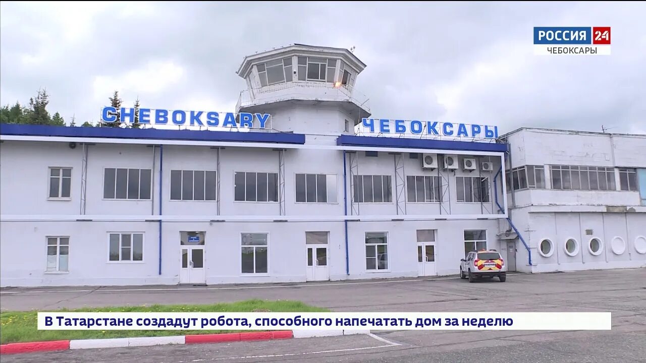 Модернизация чебоксарского аэропорта не повлияет на стоимость билетов - ГТРК Чув