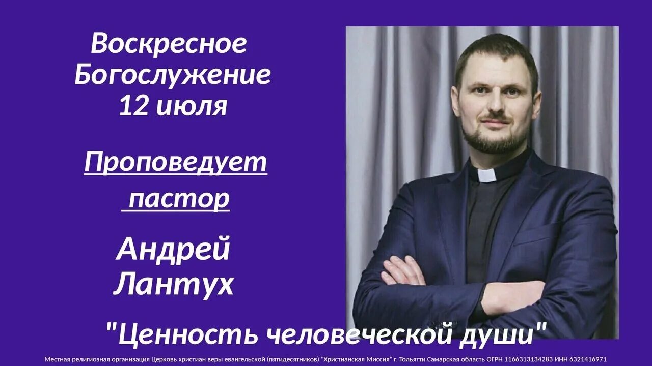 Проповедовать ценности