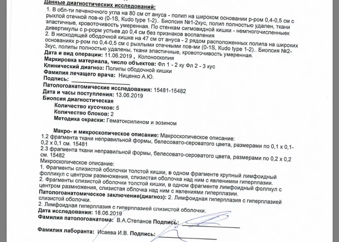 Врач по поводу желудка. УЗИ Толстого кишечника УЗИ заключение. Пример результата колоноскопии. Заключение по колоноскопии. Результат биопсии желудка заключения.