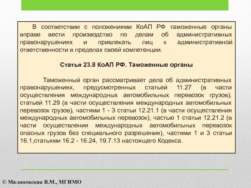 Коап 15.33 4. Статьи административного кодекса. Административный кодекс положения. Ст. ст. 30.1. - 30.3. КОАП РФ.. Административный кодекс основные положения.