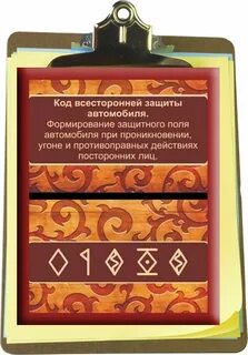 Руна читы