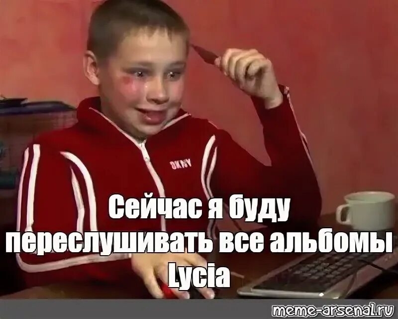 Мем сейчас мы будем. Сейчас я буду устанавливать все игры мем.