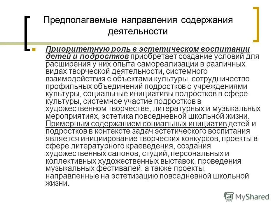 приоритетные направления работы библиотеки. приоритетное направление воспитательного процесса. укажите приоритетные направления стратегии успеха лидера. приоритетные направления развития экономики. виды деятельности приоритетным направлением.