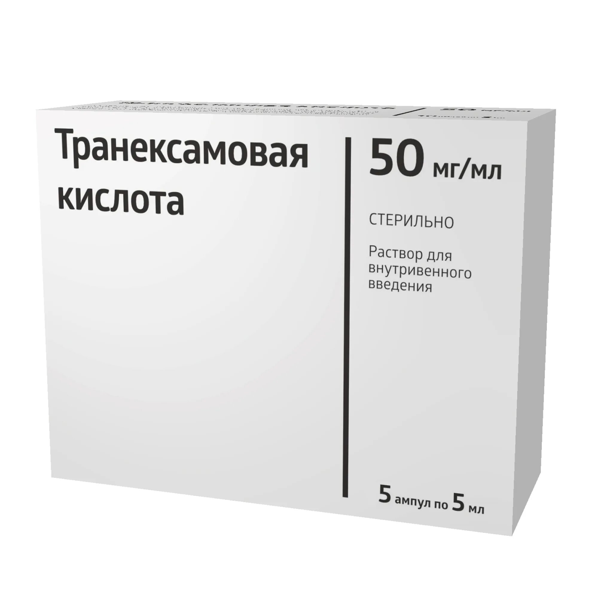 Транексам 250 мг. Транексамовая кислота 50 мг/мл. Транексамовая рецепт. Транексамовая кислота на латыни в ампулах. Транексамовая кислота московский эндокринный завод.