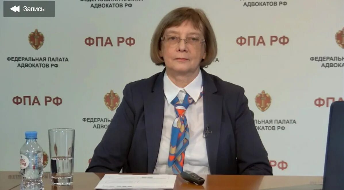 Федеральная палата адвокатов вебинары. Вебинар фпа рф. Федеральная палата адвокатов вебинары. Федеральная палата адвокатов вебинары. Вебинар фпа рф.