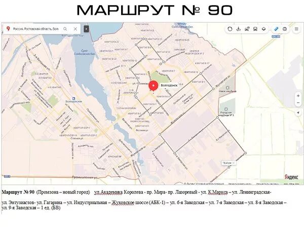 Карта Волгодонска с кварталами. Карта промзоны Волгодонска. Схема движения общественного транспорта в Волгодонске. Районы Волгодонска на карте.