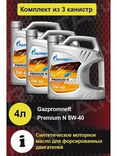 Газпромнефть 5w40 синтетика отзывы