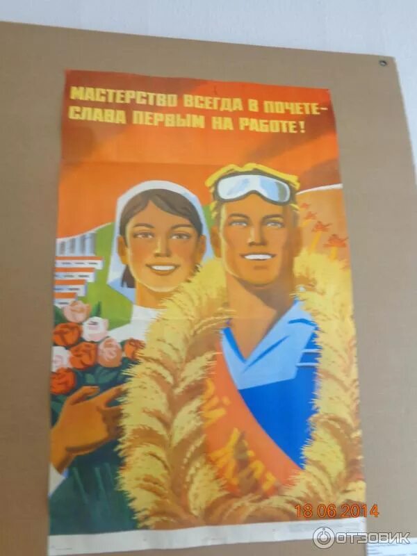 Плакаты рб
