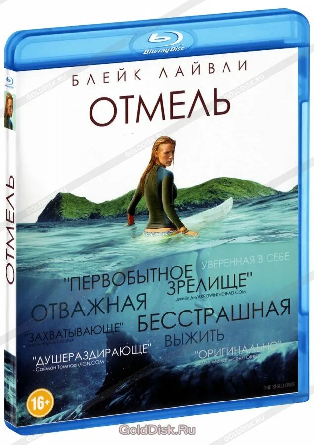 Читать отмель полностью. Отмель. отмель blu ray ultra. отмель постер. shallow.