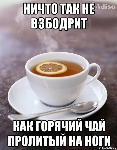 Хочешь чаю. Надпись хочу чай. Чашка чая для подруги. Хочешь чаю. Хочу кофе.