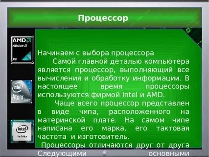 Процессор времени