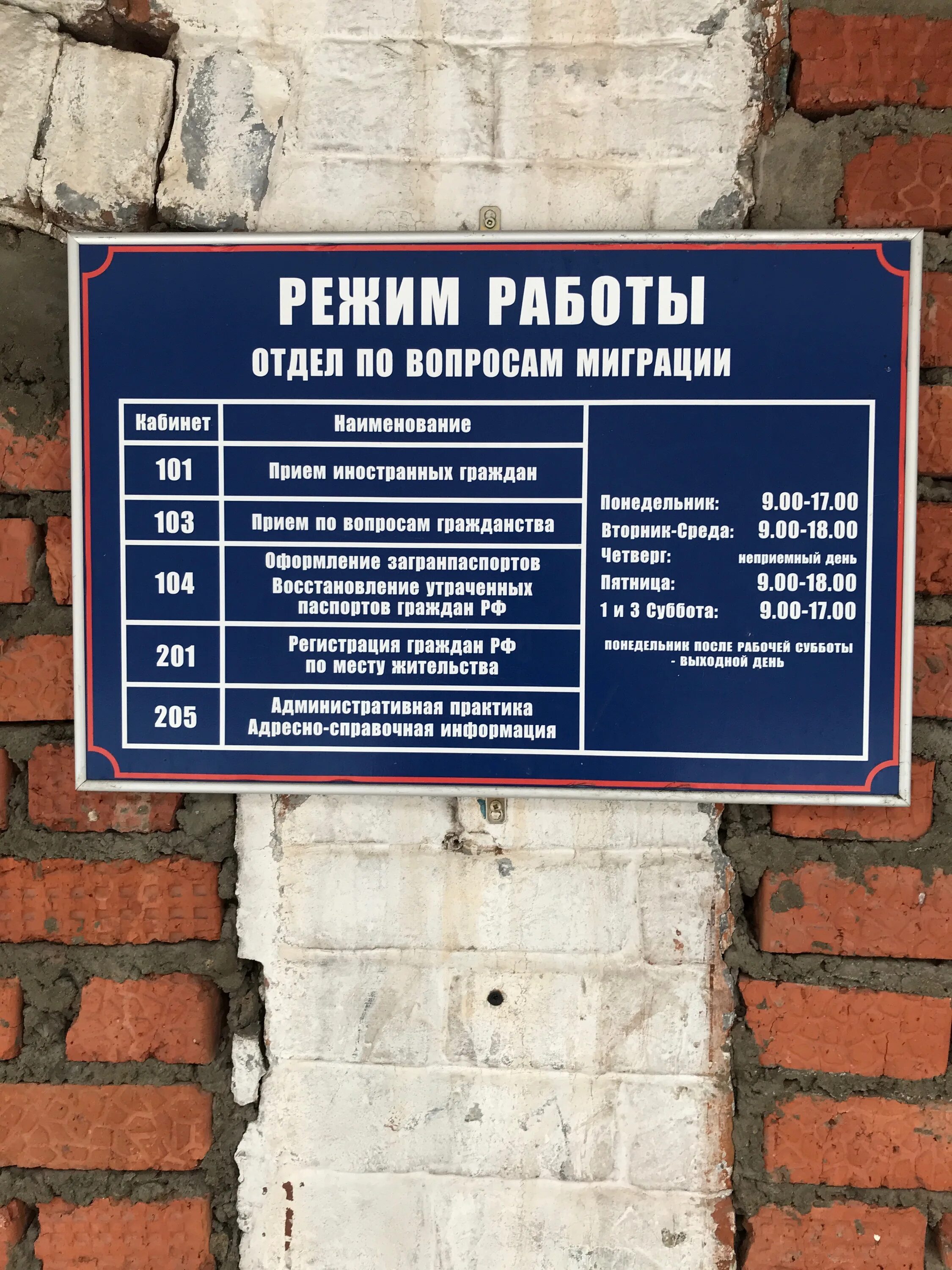 График паспортного стола. Расписание паспортного. Паспортный стол. Паспортный стол асбест. Паспортный стол вельск.