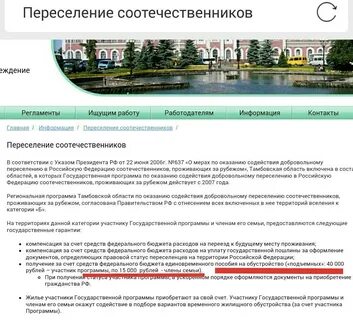 Программа переселение документы