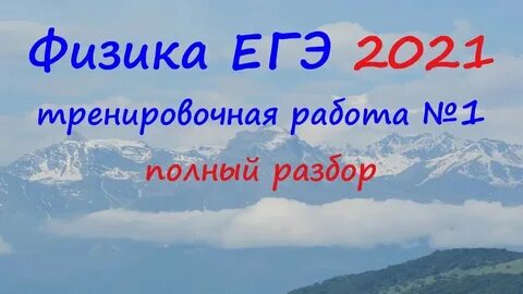 Статград физика егэ 2025