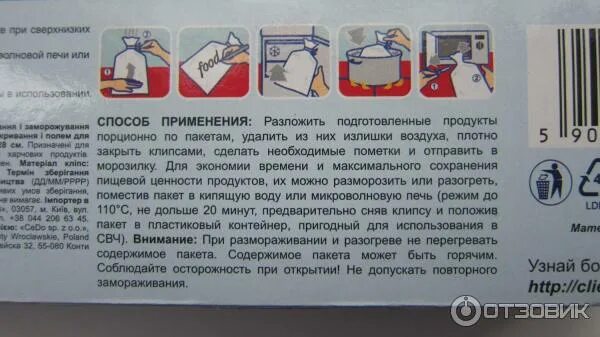 Как разморозить молоко в пакете