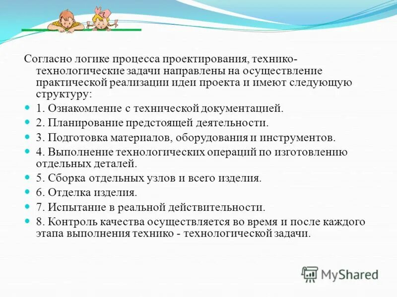 технологические задачи по технологии