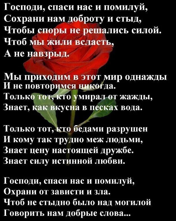 Спаси Господи и помилуй. Спаси нас Господи. Гомподи Спаси ипомилуй. Молитва Господи Спаси Господи помилуй.