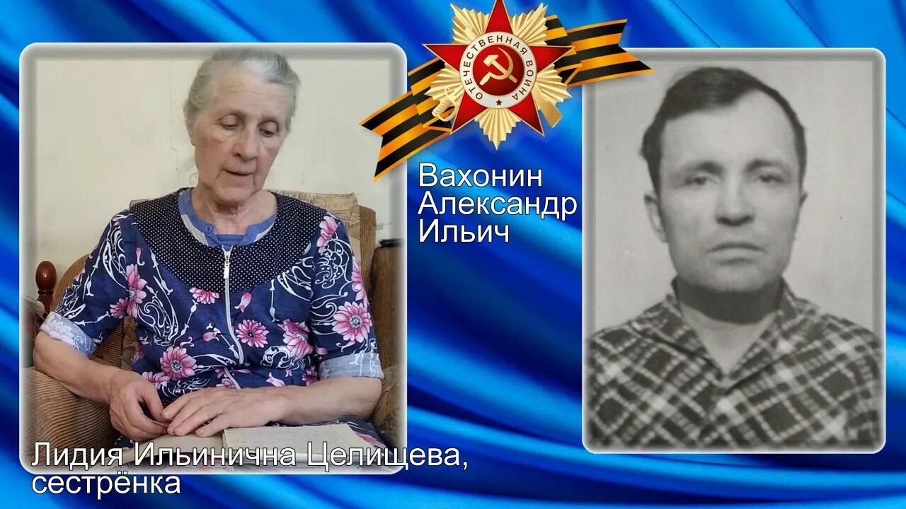 Вахонин. Вахонин