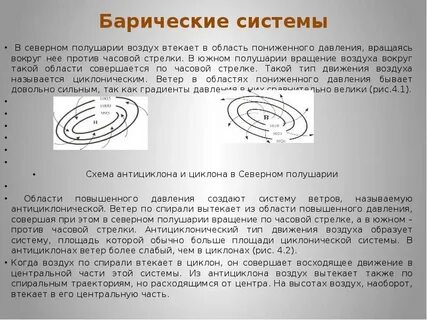 Барический бугор