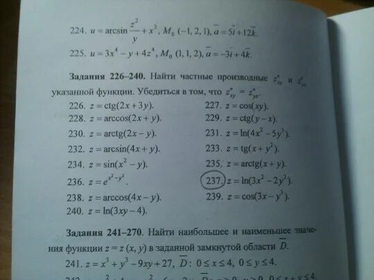 Z xy x y 3. Найти вторые частные производные функции z =2^(x+y). Частные производные cos^2 (3x+4y). Производная z=sin^2(XY). Z XY производная.