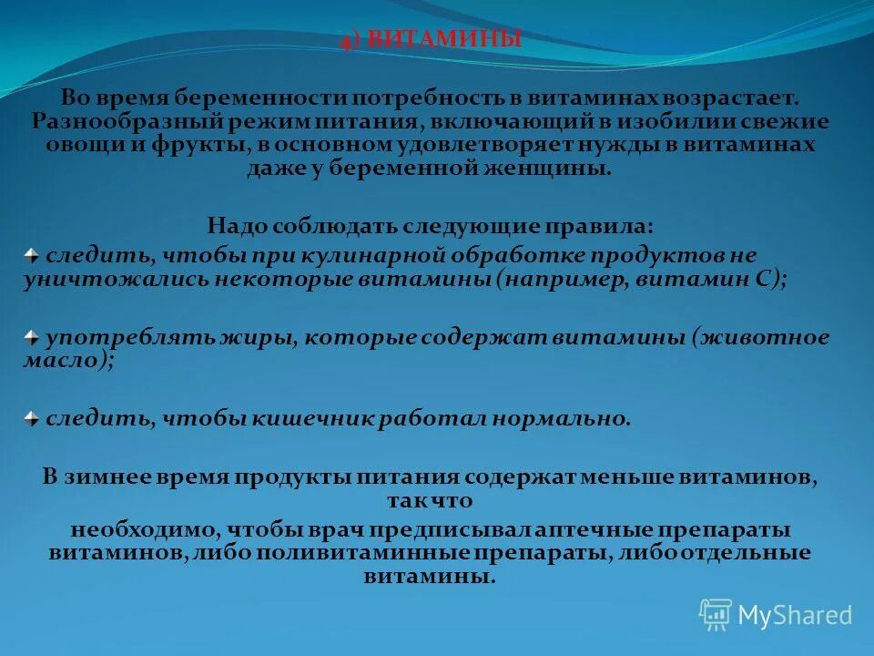 потребности организма. потребность новорожденного в энергии и пищевых веществах. влияние йода на организм женщины. физиологические потребности семьи. потребности беременных и их удовлетворение.