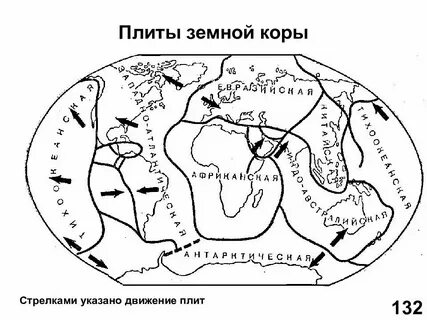 Тест по географии 7 литосферные плиты