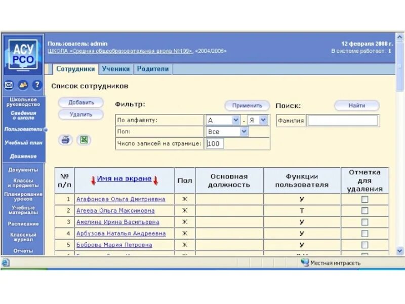 Сетевой алтайский край локтевский. 2 В сетевом городе. Орган управления в сетевом городе. Тип задания о в сетевом городе. Сетевой город Алтайский край.