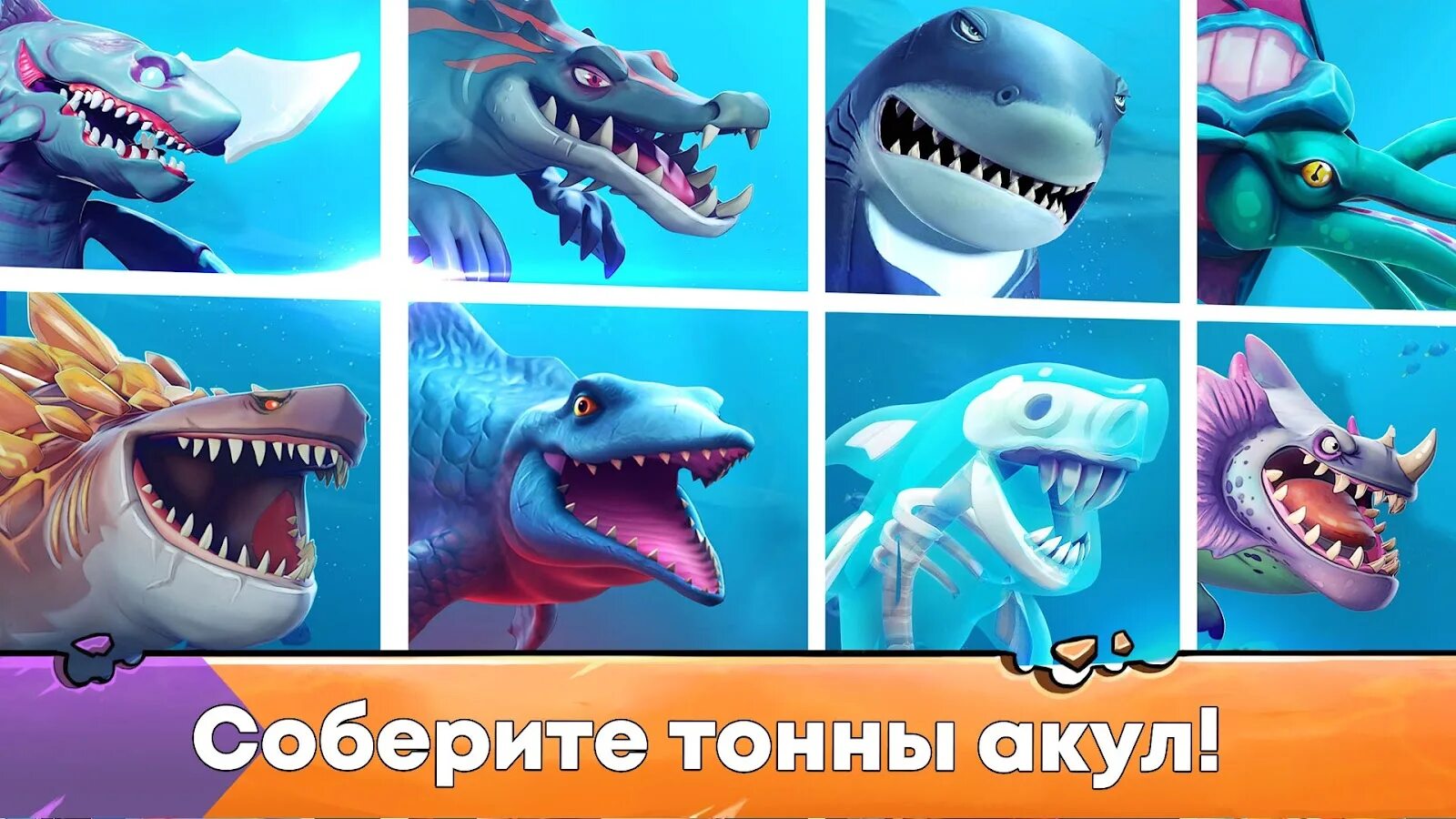 Hungry shark мод много денег и алмазов. Алан акула в игре hungry shark. маг акула хангри шарк. эволюция акулы игра мод много денег.