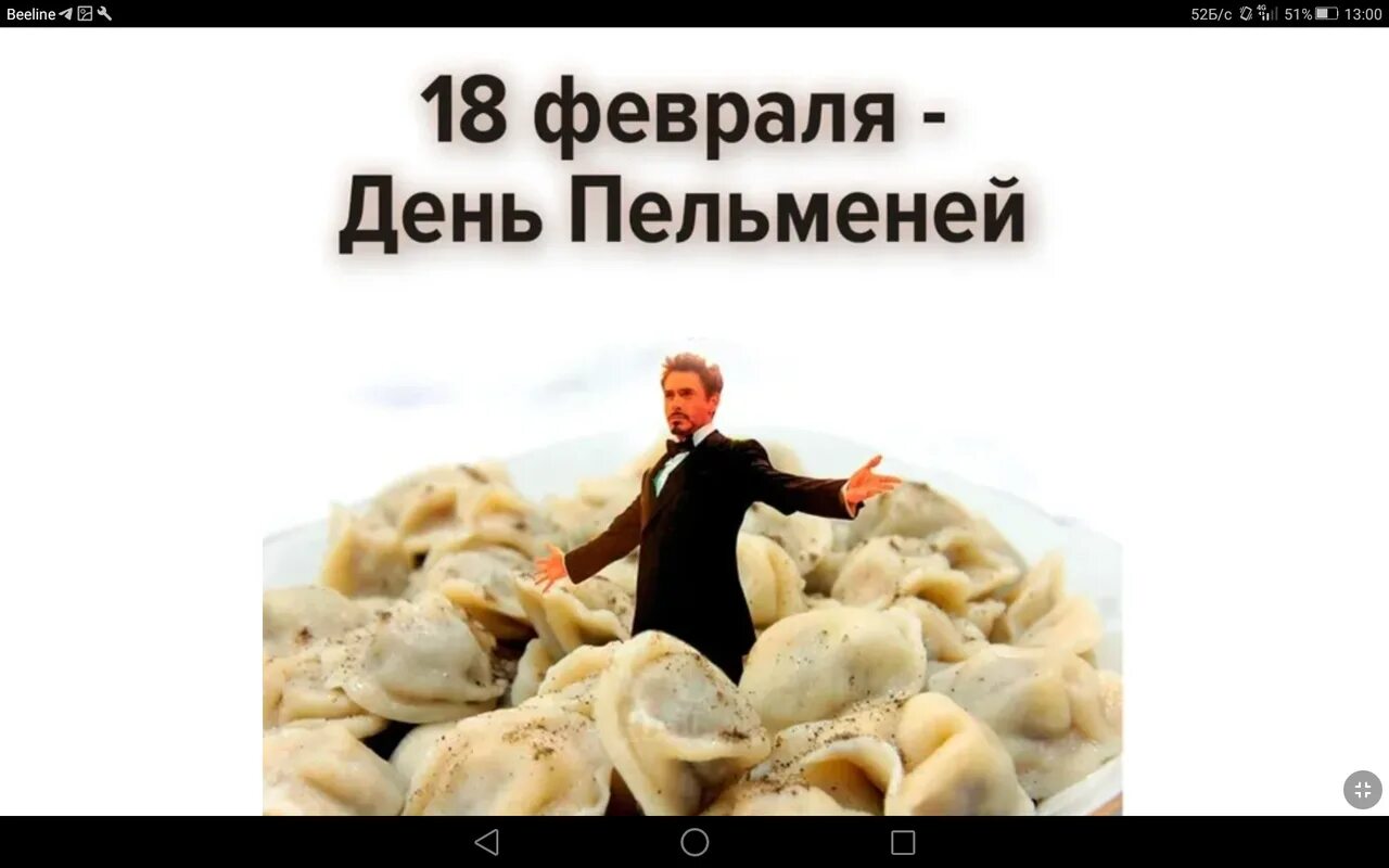 Тебя ждут дома пельмени. Слипшиеся пельмешки. Лепка пельменей. Приколы про пельмени и вареники. Тазик пельменей.