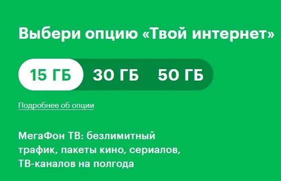 МЕГАФОН тарифы для модема 4g безлимитный. Безлимитный интернет 4g для модема. МЕГАФОН безлимитный интернет для модема и роутера. Интернет тарифы МЕГАФОН для USB модема 4g безлимитный для ноутбука. Мегафон 4g безлимитный тариф интернет