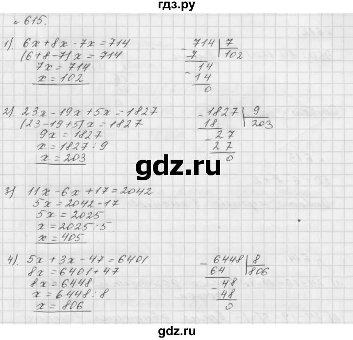 Математика 5 класс учебник номер 615. Математика 5 класс номер 615. Номер 615 по математике 5 класс Мерзляк.