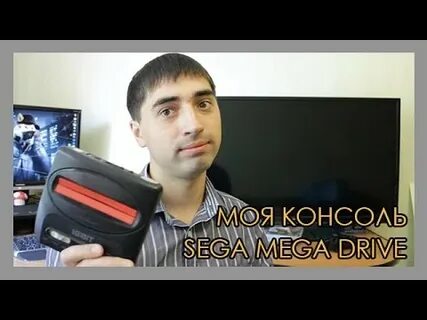 Моя консоль