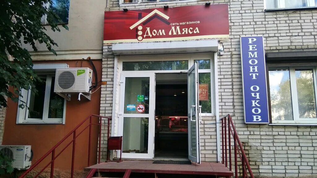 Мясной дом ул николаева 58 фото Больше не работает: Куриный дом, магазин мяса, колбас, Рязань, Первомайский прос