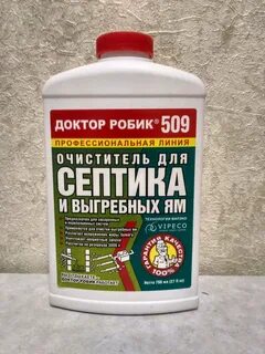 Септик доктор робик 509