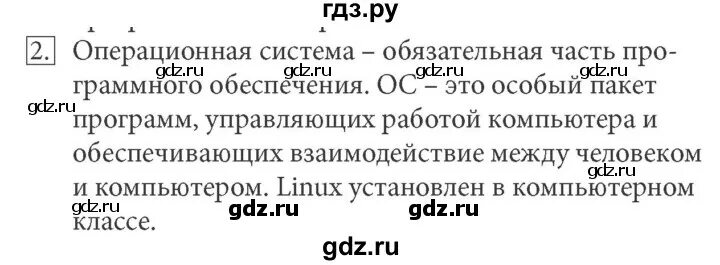 Информатика 10 класс босова базовый уровень ответы. Информатика 11 класс босова базовый уровень. информатика 7 класс босова 4.14 форматирование абзацев.