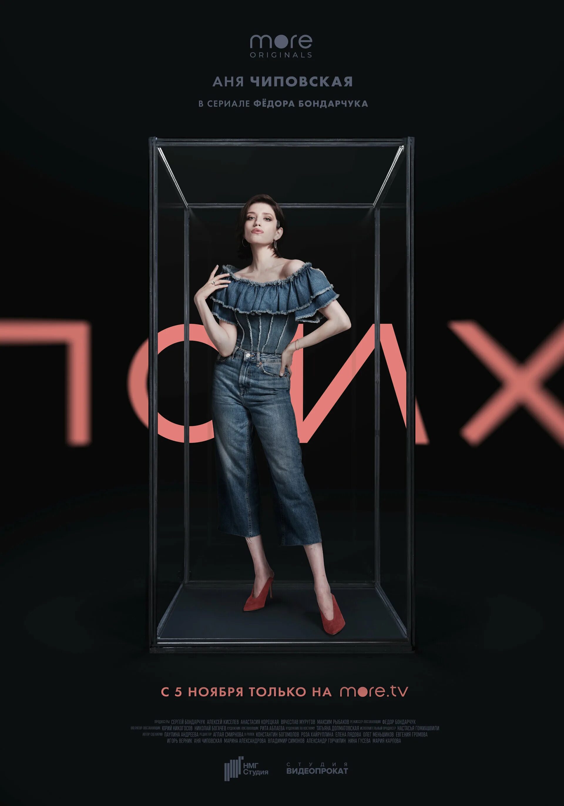 сериал псих богомолов. психопат 2020 отзывы. псих сериал 2020 евгения громова. сериал псих богомолов. псих сериал трейлер.