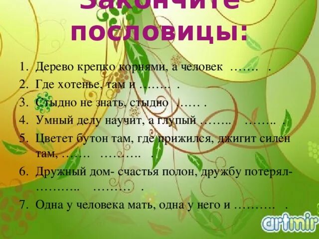 Текст песни здравствуй праздник наурыз. Поговорки про Наурыз. Праздник Наурыз презентация. Наурыз классный час. Классный час Навруз.