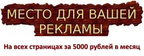 Пока рекламу