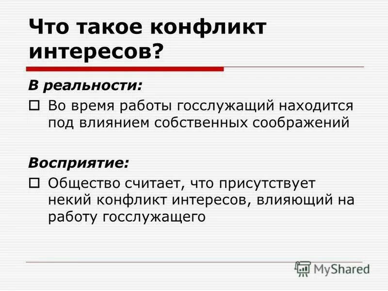 время работы госслужащих. ненормированный служебный день на гражданской службе. принципы служебного поведения государственных служащих. время работы госслужащих. понятие служебного времени госслужащего.