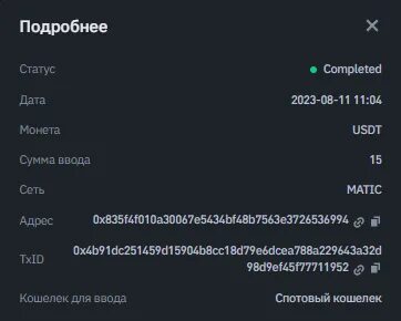 Platform прислали сообщение