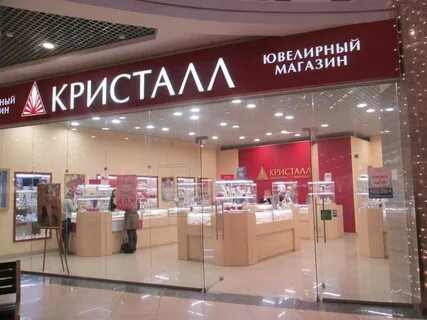Магазин кристалл адрес