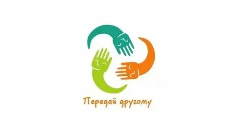 Карта передай другому