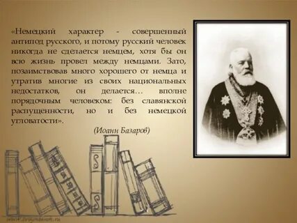 Характер немцев