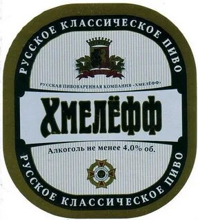 Хмелефф рязань