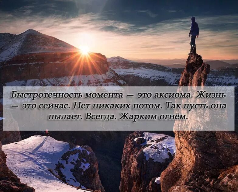 Обои на рабочий стол осознанность. Осознанность в жизни. Фразы мотиваторы. Настоящий момент мысли. Цитаты про жизнь.