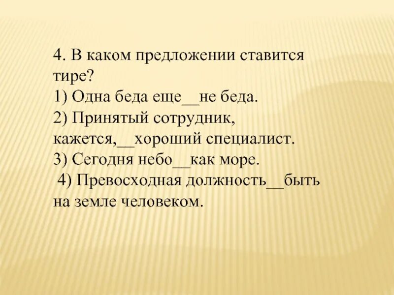 Превосходная должность быть человеком. Превосходная должность быть на земле человеком. Превосходная должность быть. Превосходная должность быть на земле человеком. Превосходная должность быть.