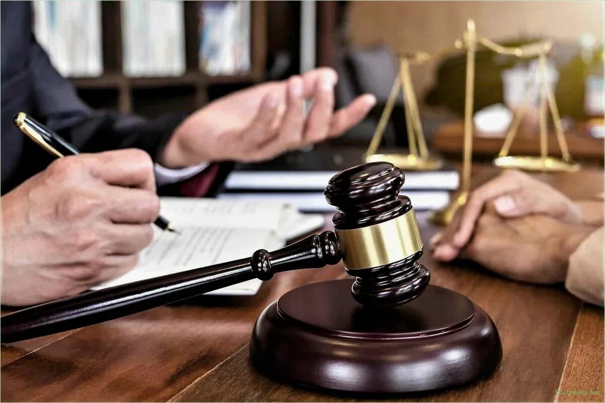 Можно получить юридическую консультацию