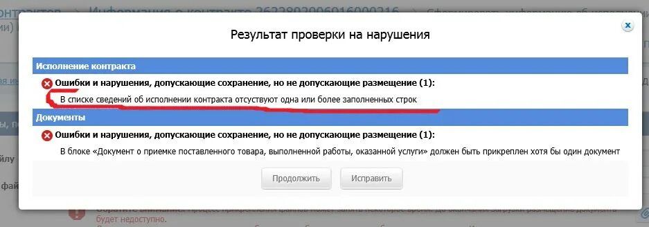 Статус исполнение завершено