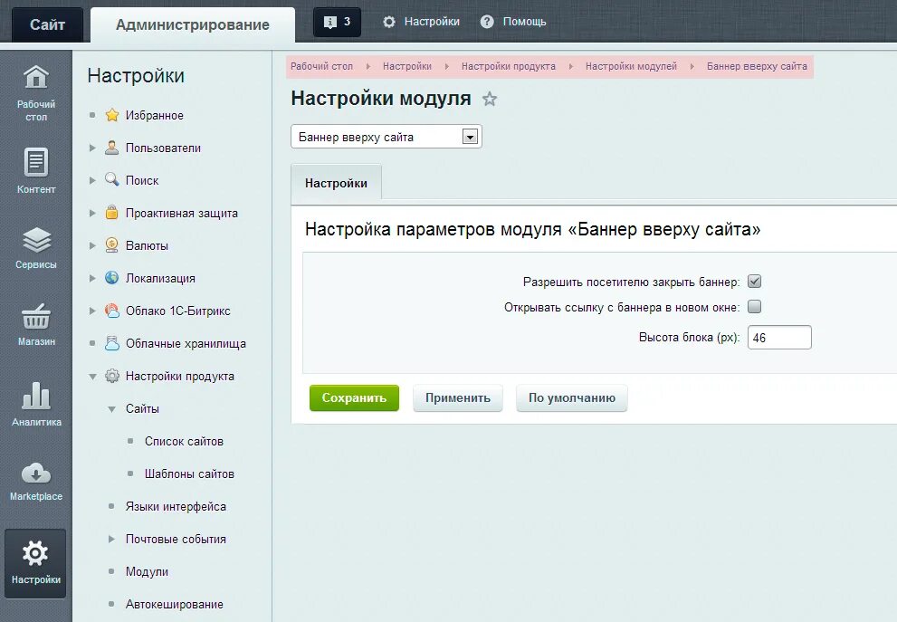 Bitrix агенты. Cms bitrix. сайты на битрикс. создание сайтов на битрикс. битрикс баннер.