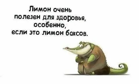 Что ответить на вопрос как здоровье